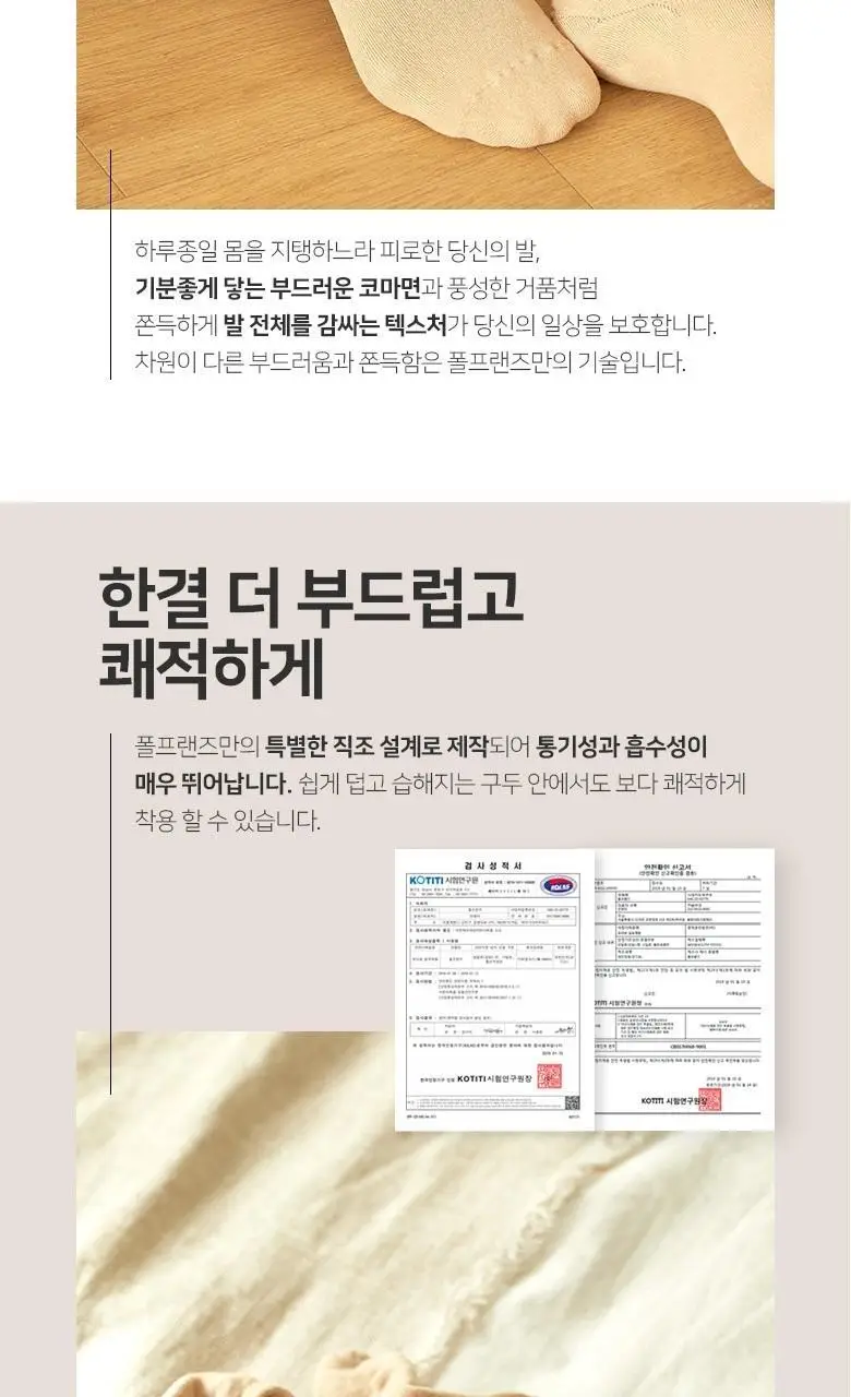 [폴프랜즈] 페이크삭스 베이지 (FSB) F-SOCKS 220~300mm(초등-성인) 상세페이지 9